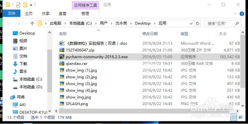 Pycharm及python安装详细教程 