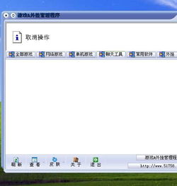 求个人版游戏管理软件 不是网吧的 