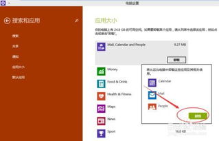 win10如何查看和删除不用的软件