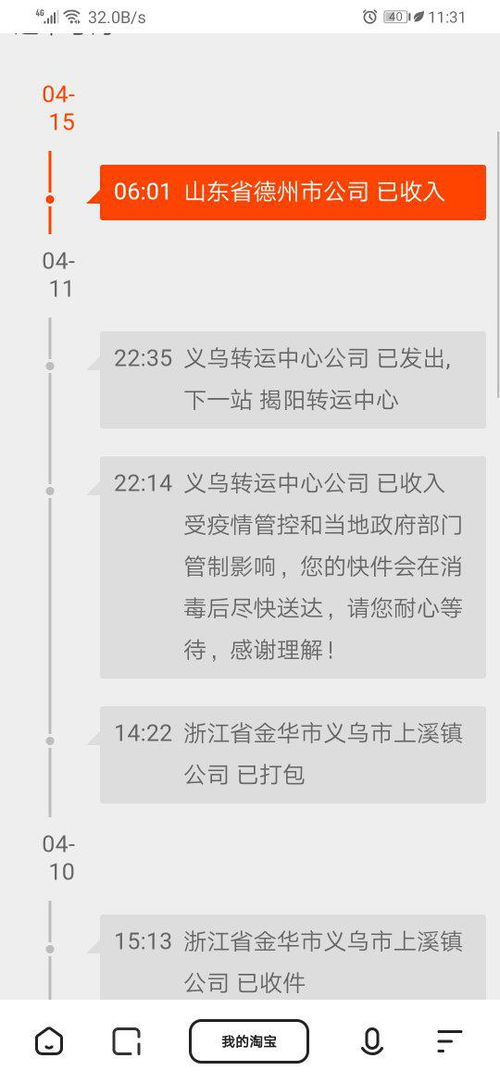 物流店的最新通知范文  菜鸟掌柜如何设置取消顾客入库短信通知？