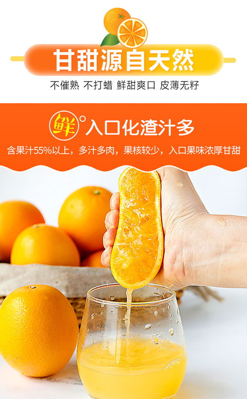 四川都江甜橙子带箱6斤橙子新鲜柑橘蜜桔子甜橙当季水果包邮