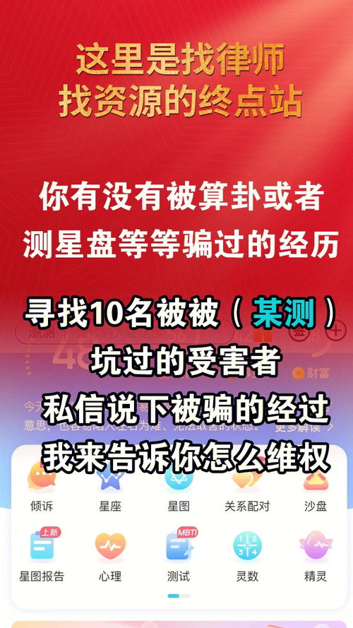 打着预测的幌子,干着封建迷信,欺诈消费者的 