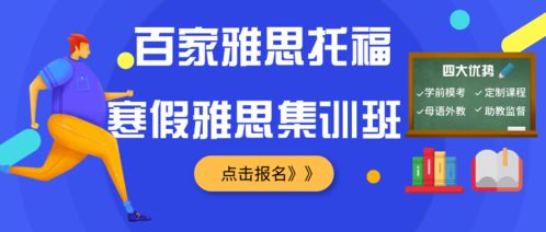 离新托福考试还有3个月，选择哪些资料比较好？（高3学生）