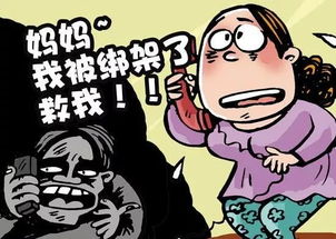 冒充亲戚熟人诈骗,潮阳多人被骗上万元