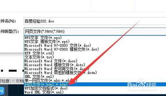 WPS怎么导出文档中的图片 Word如何导出图片