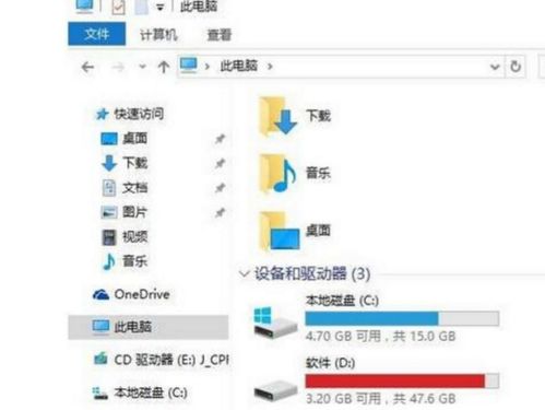 win10此电脑内面能省磁盘吗