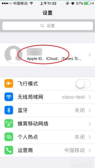 怎么关闭iCloud云备份 