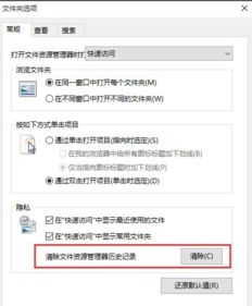 win10清除电脑浏览痕迹