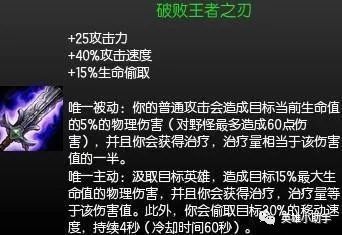 那些让联盟几度更名的装备,每一件装备都代表着一个时代 