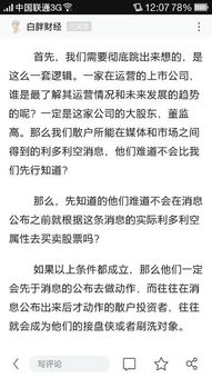 股票如果下市,个人持有的股票会怎么处理?