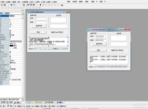 qq搞笑留言代码(qq空间霸屏留言代码)