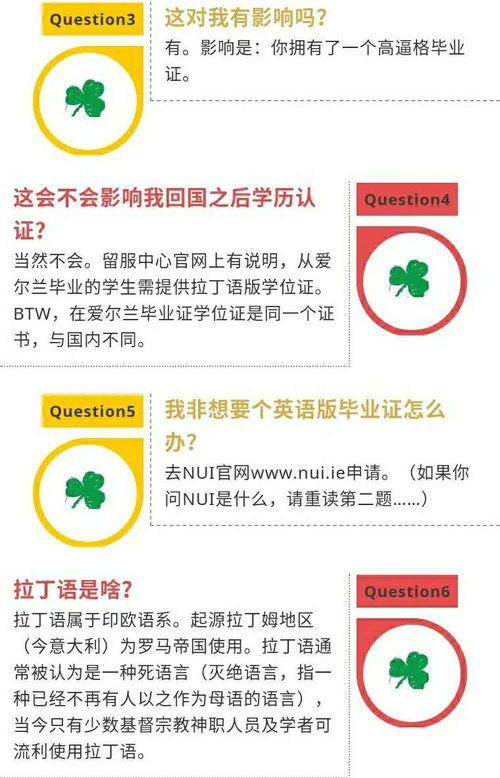 你不知道的冷知识 科克大学毕业为什么是拉丁文