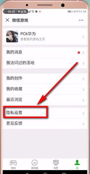 微信游戏怎么显示动态 微信游戏圈不显示动态怎么办 PC6教学视频 