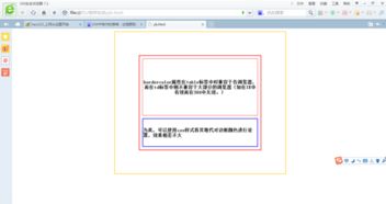 dw边框样式怎么设置(dw中边框颜色怎么设置)