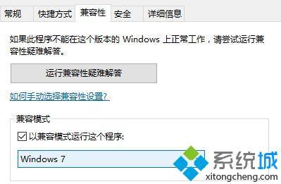 win10怎么运行骑砍