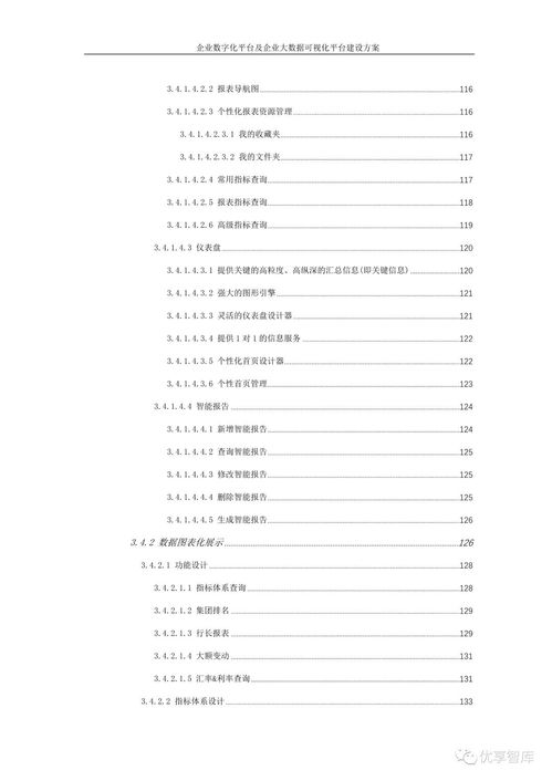 论文7万字查重3000字