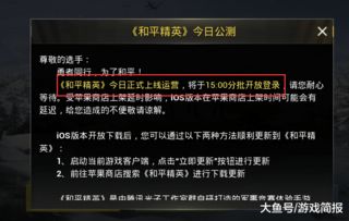 和平精英 刺激战场没了 光子 换个壳子再战 网友 像极了渣女