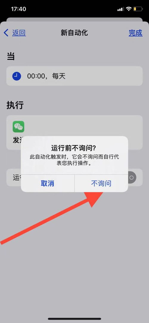 android固定时间发提醒,如何设置手机发送定时短信?