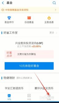 支付宝的沪深300和微信的沪深300基金有什么不一样