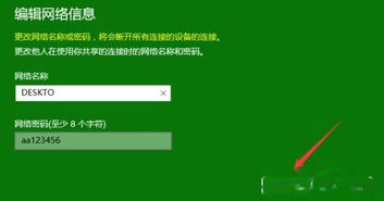 win10电脑开启wifi发射功能