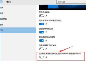 win10系统如何把游戏软件藏起来