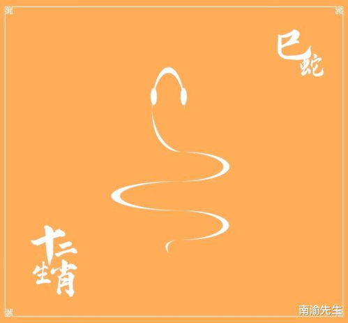 南渝先生 12生肖4月运势