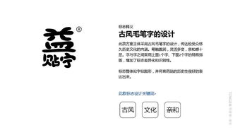 膏药品牌命名 医药标志logo设计 方案4选1