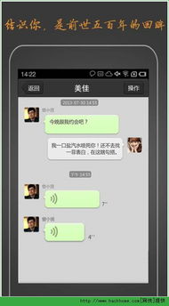 在身边iphone版下载 在身边 交友聊天软件 手机ios版 v4.3 嗨客苹果软件站 