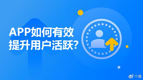 个推运营干货 理财类APP如何有效提升用户活跃