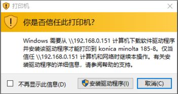 win10点打印显示传真