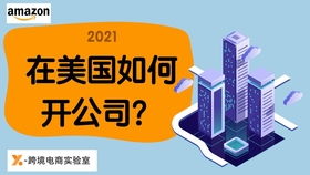 亚马逊品牌备案操作及如何自己去申请一个海外商标