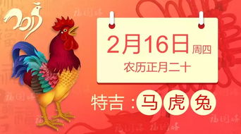 搜狐公众平台 清峰风水 2月16日生肖运势 