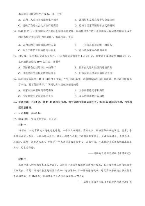 今天八省联考已结束 语文 数学 英语 物理 历史 化学 地理试题及答案大汇总