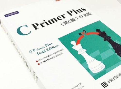 为什么老师不推荐用《C++ Primer》作为教材