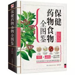 龟龄集在国家食品药品管理网站里能不能找到