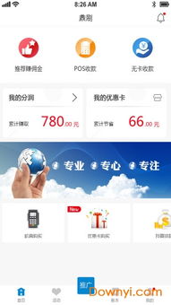 鼎刷怎么刷他人的信用卡(汇付鼎刷不绑定Pos机怎么用)