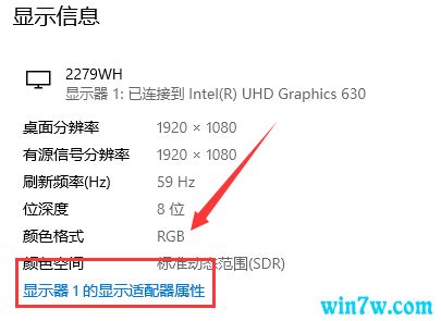 win10专业版如何调整屏幕色彩