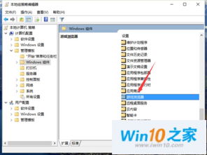 win10关闭自带游戏设置在哪里设置密码