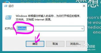 如何确认win10