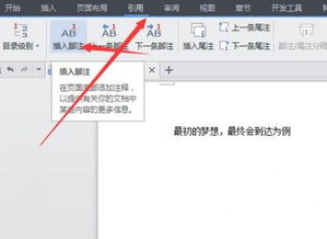 如何在Word2007文档中批量设置图片格式 