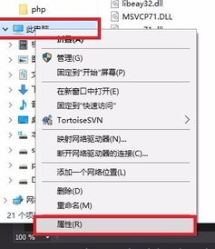 win7系统无法远程访问win10电脑