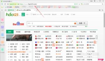 hao123怎么设置为主页,怎么把hao123设为主页 