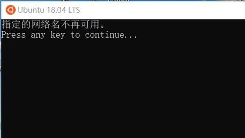 win10设置从ubuntu启动不了