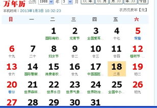 19年农历2月6日是什么星座 信息阅读欣赏 信息村 K0w0m Com