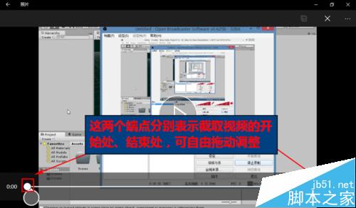 win10怎么裁剪画面