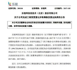 董事会成员变更 是否需要申请变更登记?不是董事长变更，是董事变更，谢谢了