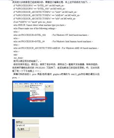 proe2001安装win10闪屏