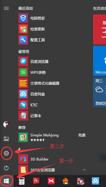 win10任务栏一直有u盘图标怎么办