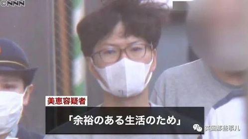 日本男子拍摄妻子与陌生男亲密视频获利上千万,被捕后还有人替他喊冤