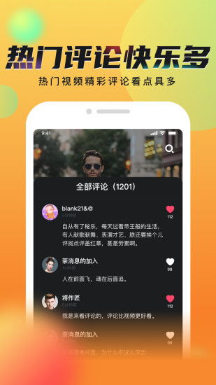 秘乐短视频app下载 秘乐短视频手机最新版下载v1.2.5 96u手游网 